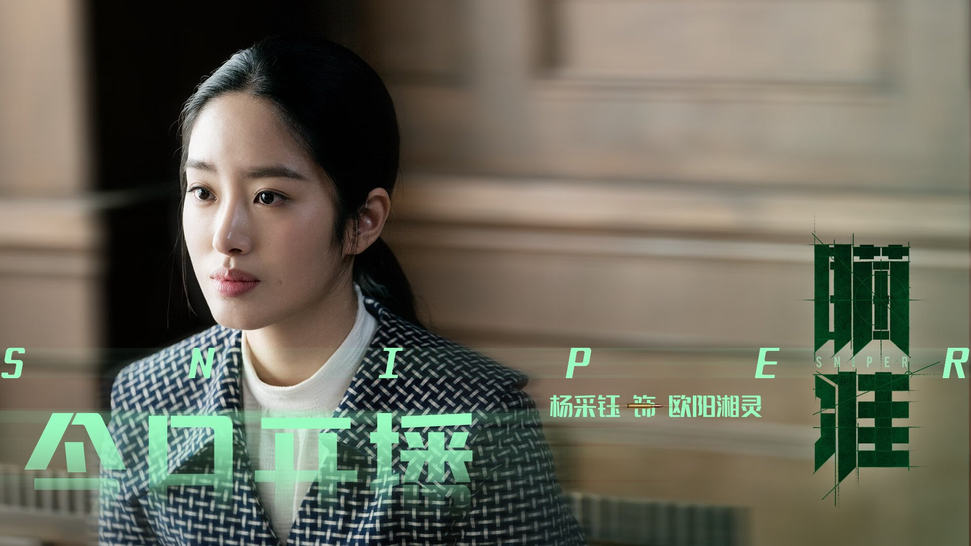 欧冠半决赛之夜，范弗利特刷新纪录的传奇时刻